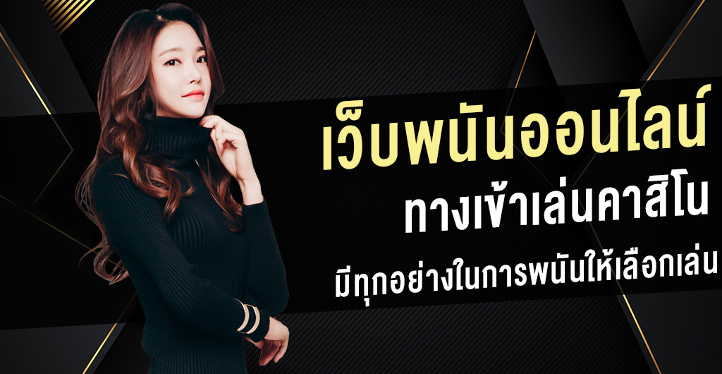 คาสิโน​ปอยเปต​ได้เงินดี