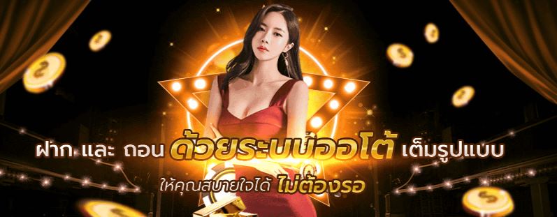 พนันบอลเต็งฟรี