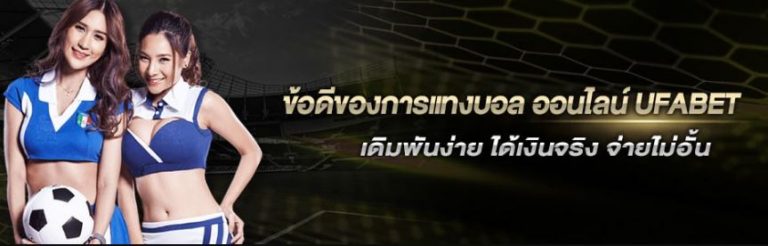 ราคาบอลคืออะไร