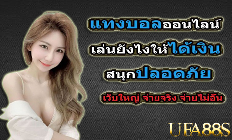 แทงบอลค่าน้ำฟรี