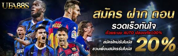 แทงบอล kingwin420