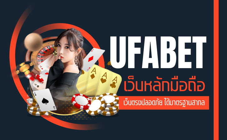 UFABET BOSS369