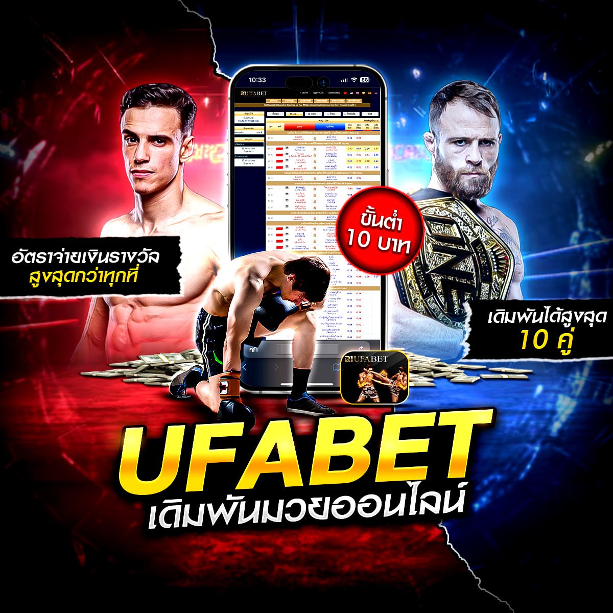 เว็บแทงมวยออนไลน์