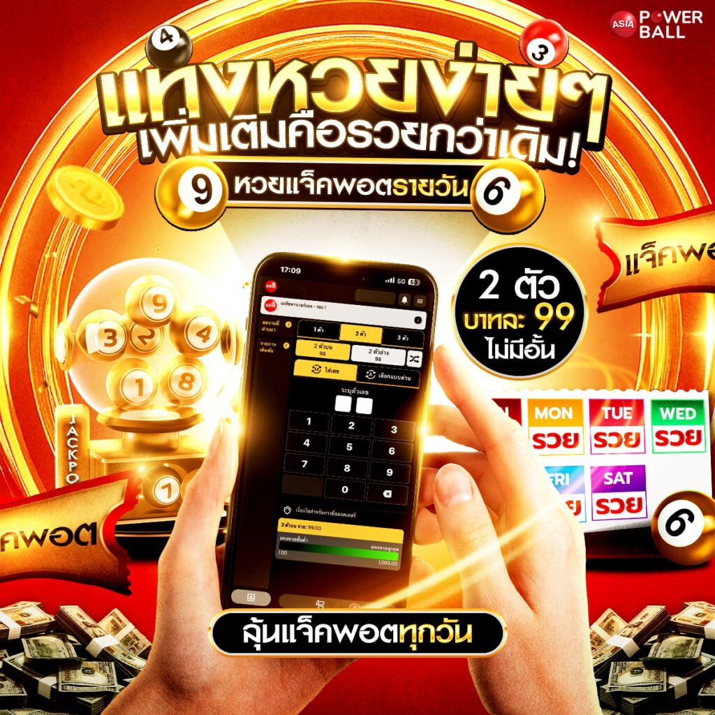เว็บหวย24