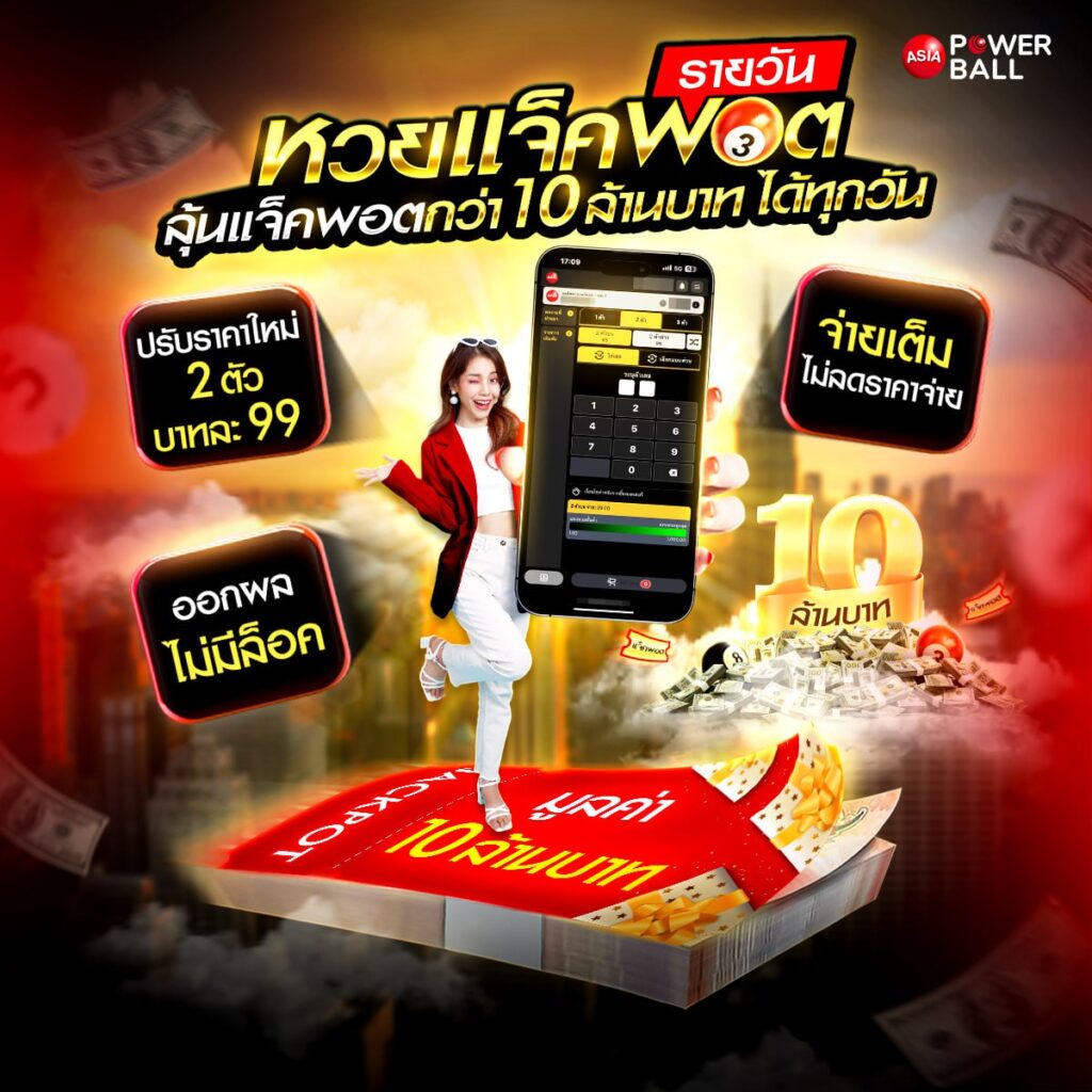 เว็บหวย24